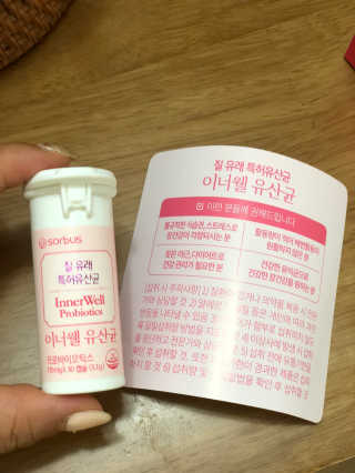 소버스 이너윌 유산균 — 4점을 준 리뷰어가 2020년 7월 올린 사용 사진