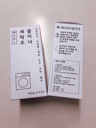 무디메이드 MUDI 세탁조 클리너 2세트 — 5점을 준 리뷰어가 2020년 5월 올린 사용 사진