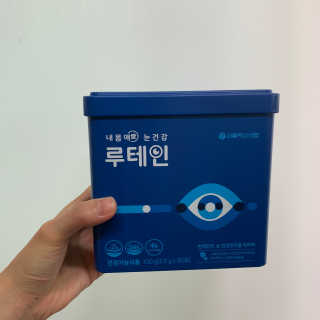 서울약사신협_내몸애눈건강루테인_2g x 50포 — 5점을 준 리뷰어가 2020년 8월 올린 사용 사진