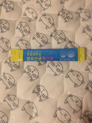 헬스업 핼스업 프로바이오 생유산균 퍼스트 — 4.5점을 준 리뷰어가 2020년 11월 올린 사용 사진