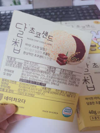 네이처오다 달칩 초코샌드 — 4점을 준 리뷰어가 2020년 10월 올린 사용 사진