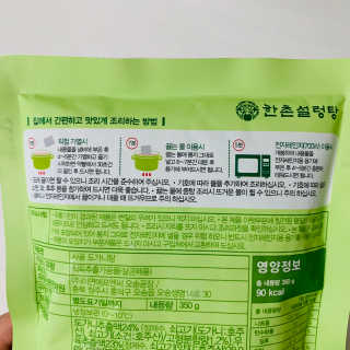한촌몰 설렁탕집 가마솥 도가니탕 350g x 2팩 — 5점을 준 리뷰어가 2020년 8월 올린 사용 사진