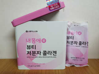 서울약사신협_내몸애뷰티저분자콜라겐_2.5g 50포 — 5점을 준 리뷰어가 2020년 5월 올린 사용 사진