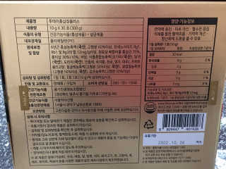 서울약사신협_투데이홍삼정플러스스틱_10g x 30포 — 5점을 준 리뷰어가 2020년 11월 올린 사용 사진