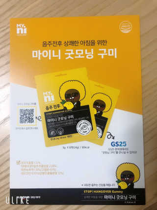 [마이니] 굿모닝 구미 5입 1SET — 4점을 준 리뷰어가 2020년 5월 올린 사용 사진