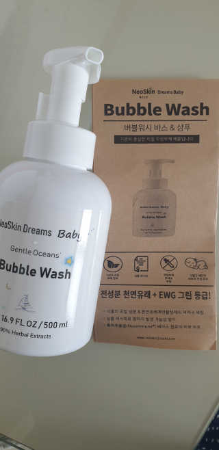 네오스킨 버블 워시 바스 앤 샴푸 — 4점을 준 리뷰어가 2020년 5월 올린 사용 사진