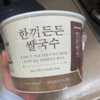 [네이처빌] 우리쌀로 만든 글루텐프리 컵쌀국수 — 5점을 준 리뷰어가 2020년 10월 올린 사용 사진