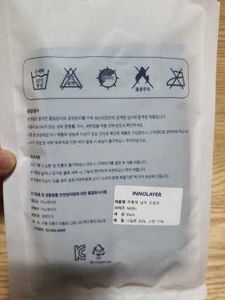 이노레이어 무봉제드로즈 — 5점을 준 리뷰어가 2020년 12월 올린 사용 사진