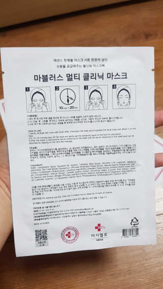 닥터마시멜로 마블러스 멀티 클리닉 마스크 — 5점을 준 리뷰어가 2020년 8월 올린 사용 사진