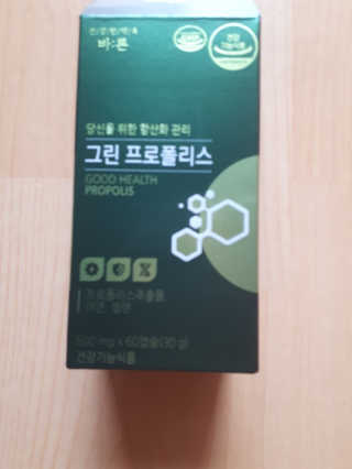 건강한약속 바른 바른 그린 프로폴리스 츄어블 — 5점을 준 리뷰어가 2020년 8월 올린 사용 사진