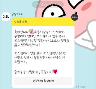 조은약초 보스웰리아 캡슐 큐어 보스웰릭산 30정 — 5점을 준 리뷰어가 2020년 6월 올린 사용 사진