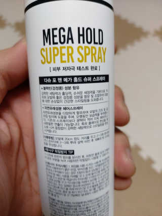 다슈코리아 다슈 포 맨 프리미엄 메가 홀드 슈퍼 스프레이 250ml — 5점을 준 리뷰어가 2020년 7월 올린 사용 사진