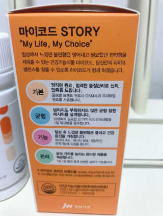 JW중외제약 마이코드 멀티비타민미네랄 포 맨 — 5점을 준 리뷰어가 2020년 8월 올린 사용 사진