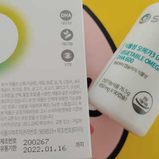 소버스 식물성 오메가3 DHA 600 — 3.5점을 준 리뷰어가 2020년 4월 올린 사용 사진