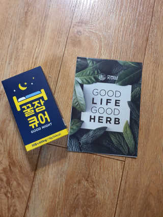 조은약초 꿀잠큐어 제주 감태추출물 감태정 600mg — 5점을 준 리뷰어가 2020년 6월 올린 사용 사진