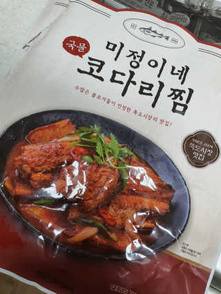 미정이네 코다리찜 [미정이네] 코다리찜 간편식 요리키트 — 5점을 준 리뷰어가 2020년 4월 올린 사용 사진
