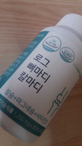 로그네이처 로그 뼈마디 칼마디 — 4점을 준 리뷰어가 2020년 4월 올린 사용 사진