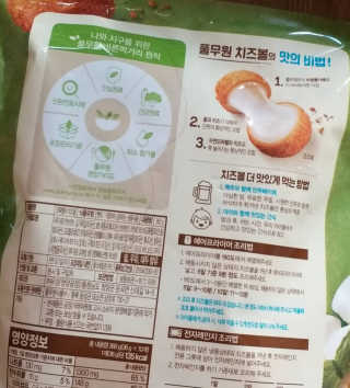 [풀무원] 치즈볼 2종-모짜렐라, 앙크림 — 2점을 준 리뷰어가 2020년 10월 올린 사용 사진