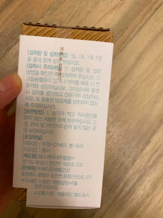 메이준뉴트리100 비타민D 2000IU — 5점을 준 리뷰어가 2020년 11월 올린 사용 사진