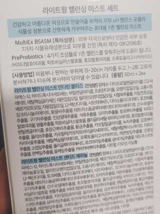 라이트윙 밸런싱 미스트 만다린 블리스+센티드 제라늄 SET — 5점을 준 리뷰어가 2020년 12월 올린 사용 사진