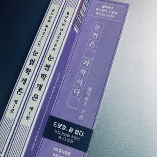 [블랙루즈] 하프하드 드로잉 마스터 아이브로우 3종 — 5점을 준 리뷰어가 2020년 11월 올린 사용 사진