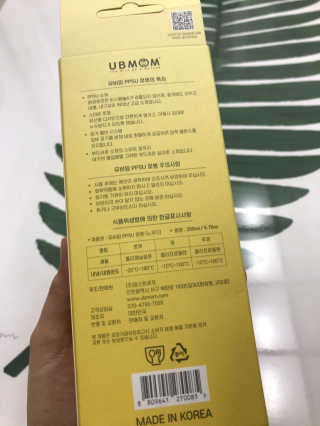유비맘 PPSU 젖병 노꼭지_200ml_컬러 랜덤 발송 — 5점을 준 리뷰어가 2020년 4월 올린 사용 사진
