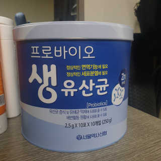 서울약사신협_프로바이오생유산균_2.5G x 100포 — 4점을 준 리뷰어가 2020년 6월 올린 사용 사진