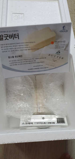 비르질리오 알굿버터 RGOOD_BUTTER — 5점을 준 리뷰어가 2020년 9월 올린 사용 사진