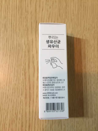 메이준뉴트리 메이준쎌 편안해질 Y케어 유산균 — 5점을 준 리뷰어가 2020년 12월 올린 사용 사진