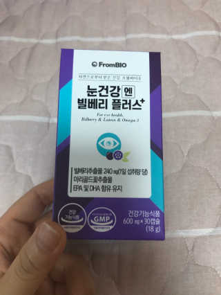 프롬바이오 피곤한 눈엔 눈건강엔 빌베리 플러스 1개월 — 5점을 준 리뷰어가 2020년 5월 올린 사용 사진