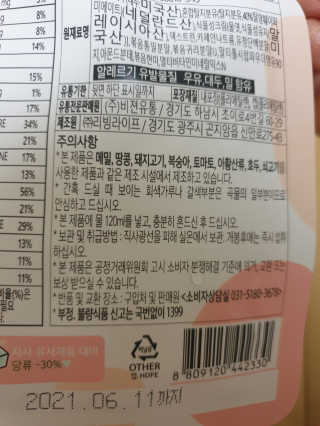[꾸콤] 참참 OOTD쉐이크 담백한 일주일세트 50g x 5 — 5점을 준 리뷰어가 2020년 11월 올린 사용 사진