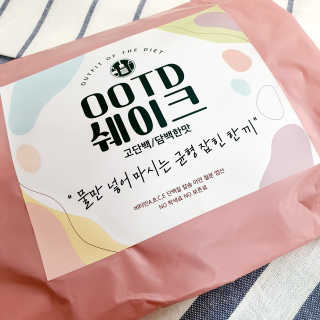 [꾸콤] 참참 OOTD쉐이크 담백한 일주일세트 50g x 5 — 5점을 준 리뷰어가 2020년 9월 올린 사용 사진