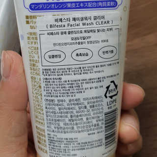 SPF50 PA++++ 선크림까지 완벽하게, 비페스타 2종 — 5점을 준 리뷰어가 2020년 5월 올린 사용 사진