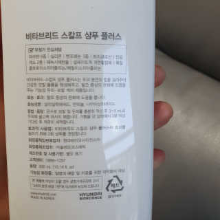 비타브리드 스칼프 샴푸 플러스 — 4.5점을 준 리뷰어가 2020년 4월 올린 사용 사진