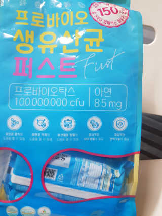 헬스업 핼스업 프로바이오 생유산균 퍼스트 — 5점을 준 리뷰어가 2020년 10월 올린 사용 사진