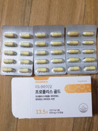 [이너블릭] 이너바이오 프로폴리스 골드 30캡슐 — 4점을 준 리뷰어가 2020년 4월 올린 사용 사진