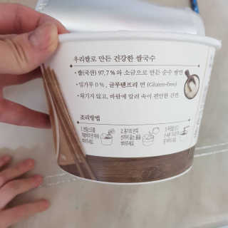 [네이처빌] 우리쌀로 만든 글루텐프리 컵쌀국수 — 5점을 준 리뷰어가 2020년 10월 올린 사용 사진