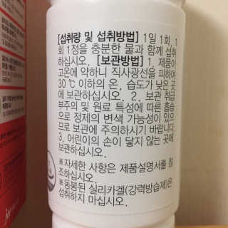 JW중외제약 마이코드 멀티비타민미네랄 포 우먼 — 5점을 준 리뷰어가 2020년 8월 올린 사용 사진