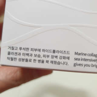 델라본 마린 콜라겐 수분크림 — 5점을 준 리뷰어가 2020년 5월 올린 사용 사진