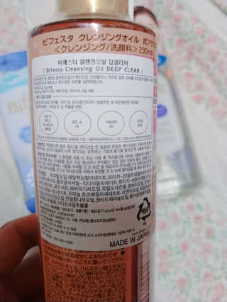 미세먼지 철벽방어 - 비페스타 클렌징오일+워터+시트 — 5점을 준 리뷰어가 2020년 4월 올린 사용 사진