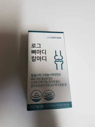 로그네이처 로그 뼈마디 칼마디 — 4점을 준 리뷰어가 2020년 5월 올린 사용 사진