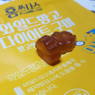 프롬바이오 [1+1] 홍쓰다스 와일드망고 다이어트 구미 10일분 — 5점을 준 리뷰어가 2020년 4월 올린 사용 사진