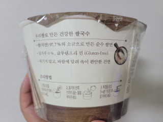 [네이처빌] 우리쌀로 만든 글루텐프리 컵쌀국수 — 5점을 준 리뷰어가 2020년 11월 올린 사용 사진
