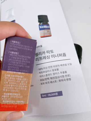 웰리카_V CARE 웰리카 락토 리프레싱 이너퍼퓸 — 4.5점을 준 리뷰어가 2020년 10월 올린 사용 사진