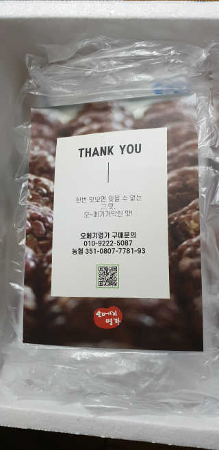 오메기명가 제주도 산지직송 오메기떡 60g x 16개입 — 3점을 준 리뷰어가 2020년 5월 올린 사용 사진