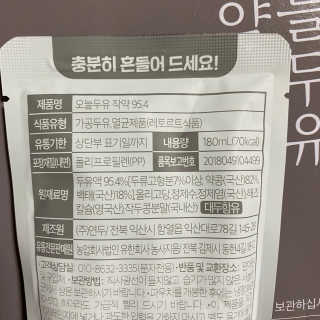 농사지음 약콩과 작두콩으로 만든 오늘두유 작약 이벤트 — 5점을 준 리뷰어가 2020년 10월 올린 사용 사진