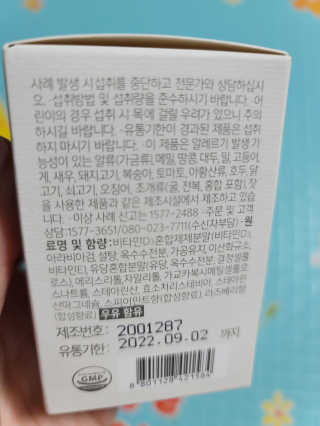 브이푸드3종_BCD中택1 — 5점을 준 리뷰어가 2020년 11월 올린 사용 사진