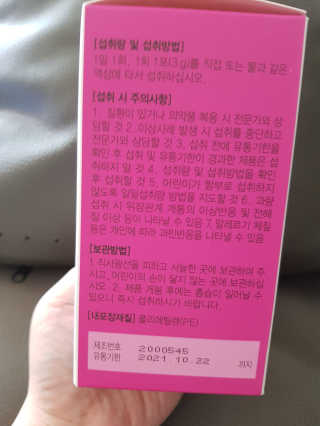JW중외제약 마이코드 신바이오틱스 유산균 100억 — 5점을 준 리뷰어가 2020년 7월 올린 사용 사진