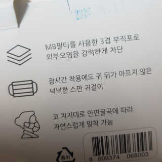 고세이프 마스크 50개입 + 실리콘 마스크 스트랩 — 5점을 준 리뷰어가 2020년 11월 올린 사용 사진