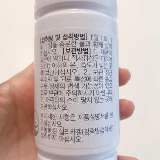 JW중외제약 마이코드 멀티비타민미네랄 포 맨 — 5점을 준 리뷰어가 2020년 8월 올린 사용 사진